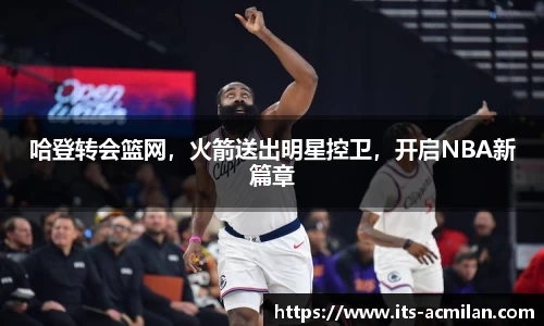 米兰体育