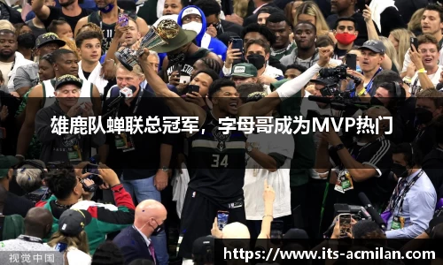 米兰体育官网