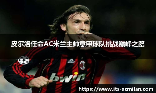 米兰体育官网