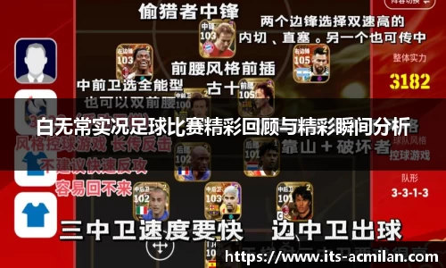 米兰体育