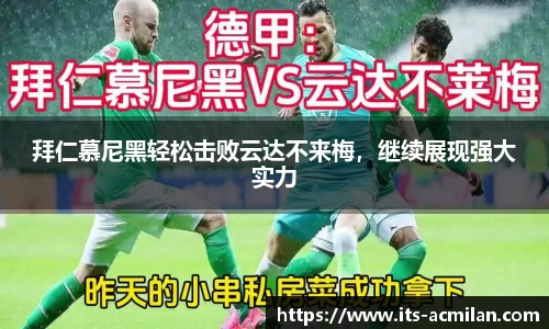 米兰体育官网