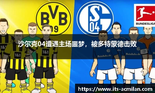 米兰体育官网
