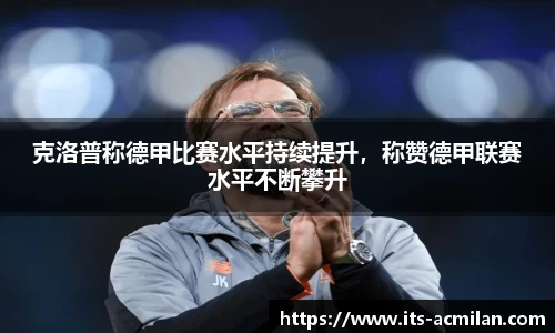 米兰体育