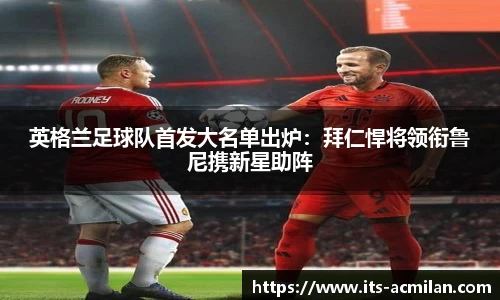 米兰体育