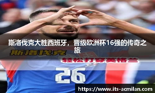 米兰体育APP