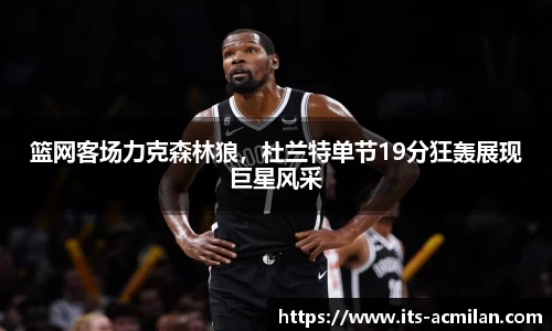米兰体育官网