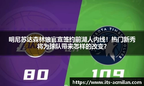米兰体育