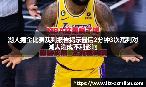 米兰体育
