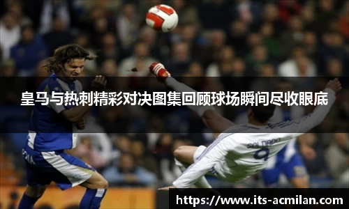 米兰体育官网