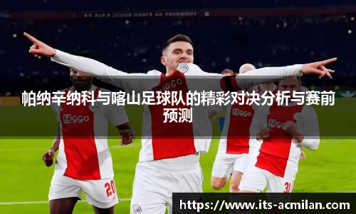 米兰体育APP