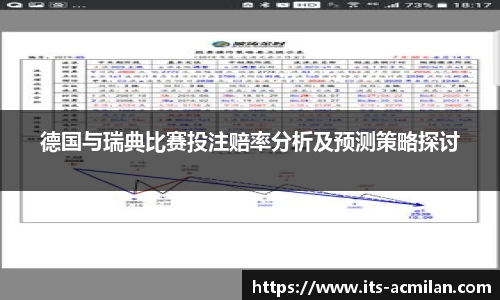米兰体育官网