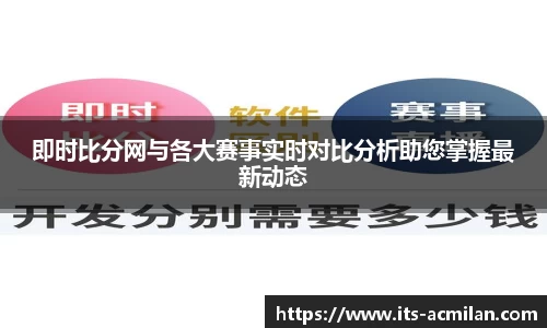 米兰体育APP