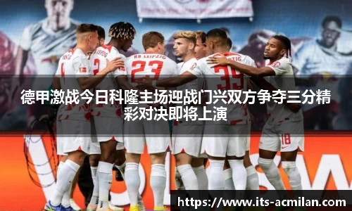 米兰体育