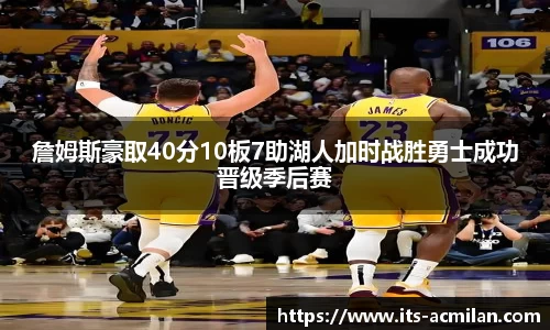 米兰体育