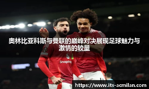米兰体育