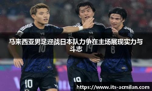 米兰体育官网