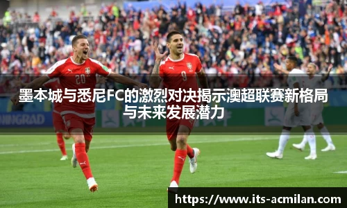 米兰体育