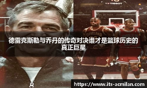 米兰体育