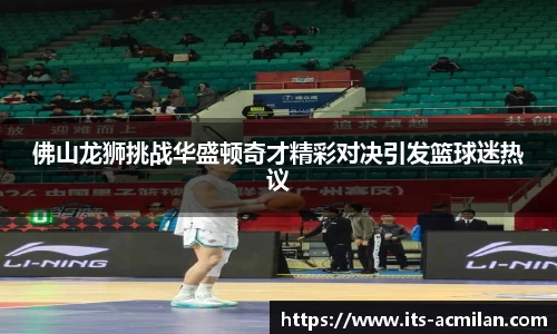 米兰体育