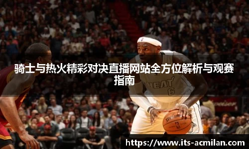 米兰体育