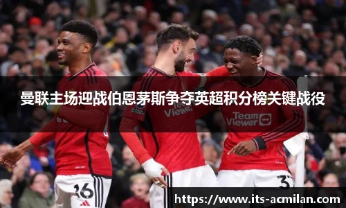 米兰体育官网