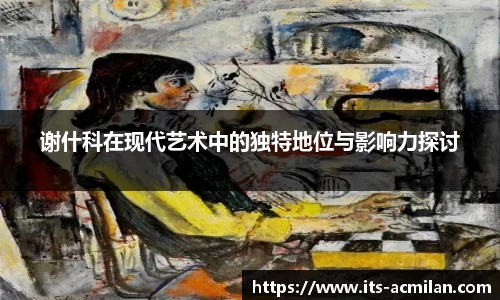 米兰体育官网
