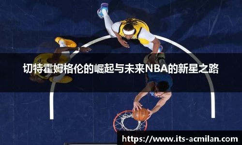 米兰体育APP