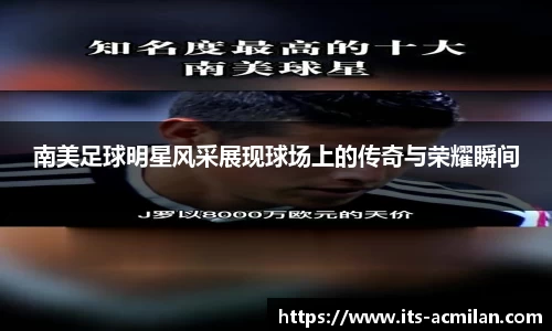 米兰体育
