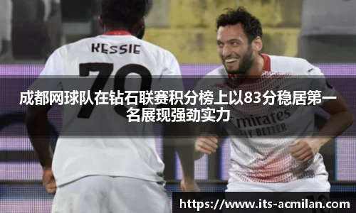米兰体育