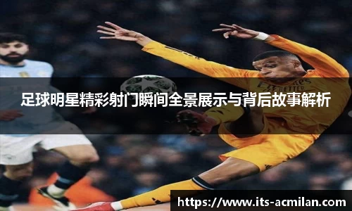 米兰体育