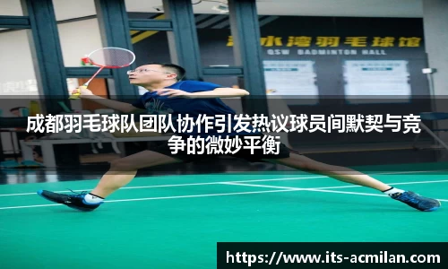 米兰体育官网